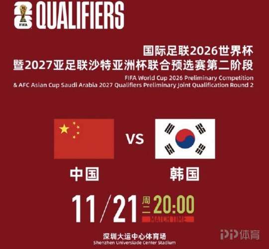 中国对韩国比赛球票