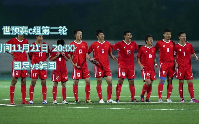 中国韩国足球文字直播